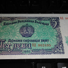 Bulgaria 5 leva 1951 UNC - pikkukuva 1