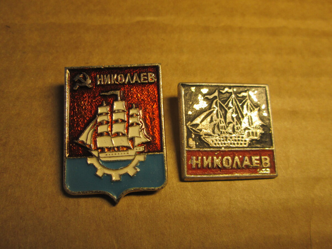 CCCP (Ukraina): kaksi vintage Nikolajev-pinssiä