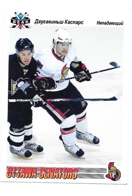 2010-11 RUS Bear #574 Kaspars Daugavins Ottawa Senators