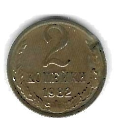 1982 2 KOPEEKKA KOLIKKO KÄYTETTY NEUVOSTOLIITTO
