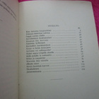 ERÄMAA OTTAA OHJAKSET - jalamari sauli ( 1.p 1932 !! - pikkukuva 4
