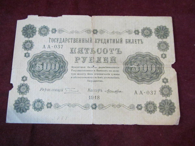 500 ruplaa 1918 Venäjä-Russia