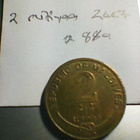 Malediivit 2 rifiyaa 2007, km#88a - pikkukuva 1