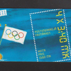 1996 Kesäolympialaiset V32 ** - pikkukuva 2