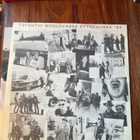Popeda - harasoo lp Poko 1984 - pikkukuva 5