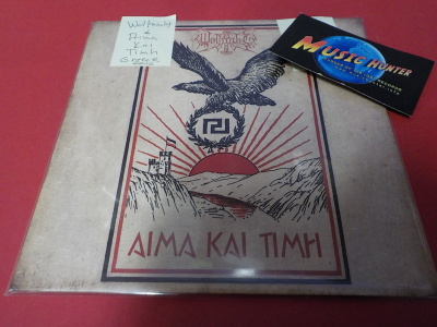WOLFNACHT - AIMA KAI TIMH M-/EX- 7'' SINGLE