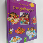 Mina finaste sov gott-sagor - pikkukuva 1