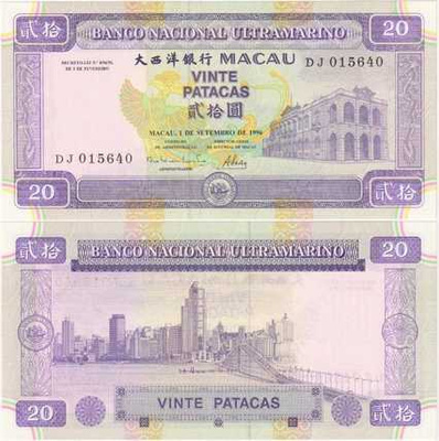 Macao 20 Patacas v.1996 (P-66) UNC-