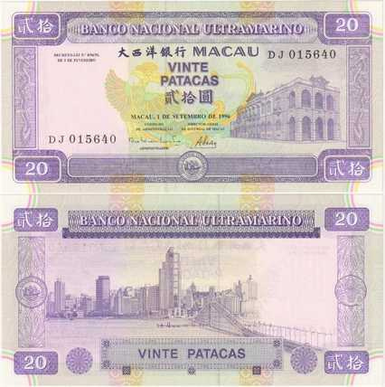 Macao 20 Patacas v.1996 (P-66) UNC-