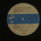Eija Sinikka: Sä Muistatko metsätien  LP   1977 - pikkukuva 3