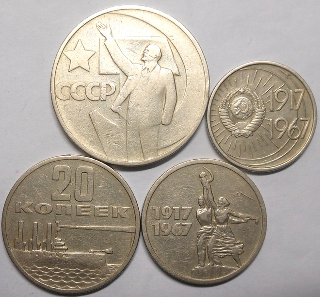 CCCP. 10, 15, 20, 50 kopeekkaa 1967 juhlasarja.
