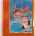 Alf Danning : Kolme toivomusta - pikkukuva 2