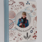 Karin Holmberg : Koristele kirjomalla - pikkukuva 1