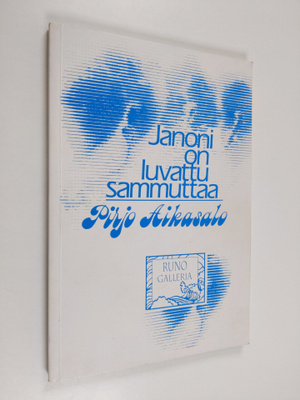 Pirjo Aikasalo : Janoni on luvattu sammuttaa (signeerattu)