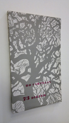 Bo Carpelan : 73 dikter