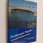 Pertti Ruponen ym. : Kuukauppi, Rupola - varrella Vuoksen... - pikkukuva 1