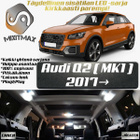 Audi Q2 (MK1) Sisätilan LED-sarja 6-osainen - pikkukuva 1
