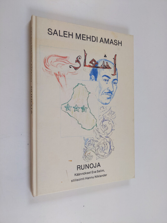 Saleh Mehdi Amash : Runoja