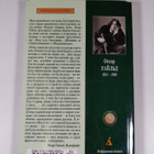Oscar Wilde : Zhenschina, ne stoiaschaia vnimaniia - pikkukuva 2