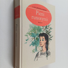 L. M Montgomery : Pieni runotyttö - pikkukuva 1