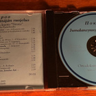 Ortodoksikuoro Sirata / Pokrov: Jumalansynnyttäjän suojelus - pikkukuva 4
