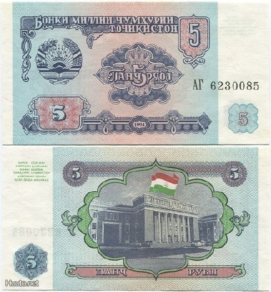 Tajikistan 5 Ruplaa v.1994 (P-2) UNC
