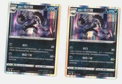 Pokémon Galarian Obstagoon