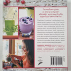 Julie Morris : Superfood-smoothiet : 100 herkullista, ene... - pikkukuva 2