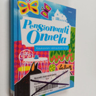 Eppu Nuotio : Kaukaisten rakkauksien kirja - pikkukuva 1