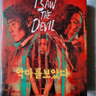 I saw the devil (limited,box) blu-ray - pikkukuva 1