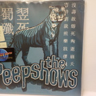 THE PEEPSHOWS - TODAY WE KILL TOMORROW WE DIE EX+/EX+ LP - pikkukuva 1