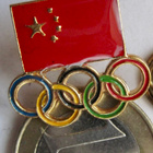 VANHA Merkki Kiina China Olympia Komitea Olympic - pikkukuva 1