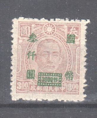Kiina mi 823