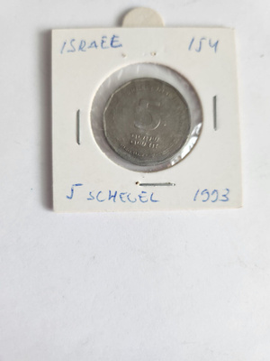 Israel 1993 5 sheqalim (14091)