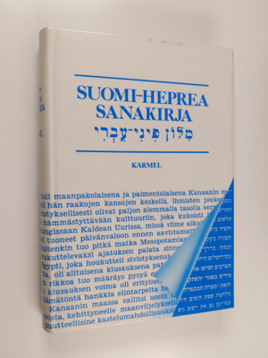 Seppo Seppälä : Milon fini-ivri Suomi-heprea sanakirja