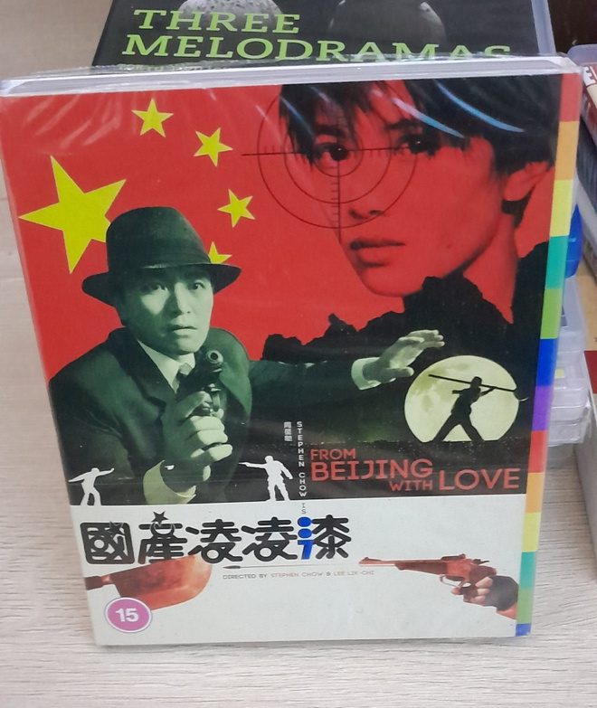 From Beijing With Love Blu-ray (EUREKA / Slipcase)