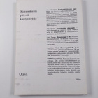 Tyttöjen käsityön opas - pikkukuva 2