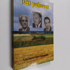 Isät puhuvat - pikkukuva 1