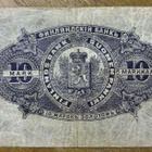 10 Markkaa 1898 - pikkukuva 2