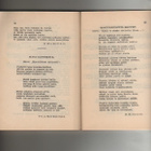 Korsusta korsuun, Valistustoimisto 1942, nid., 2.p., K3 + - pikkukuva 3