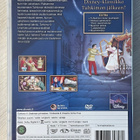 Walt Disney: TUHKIMO Trilogia (3DVD) suomipuhe (UUSI) - pikkukuva 3