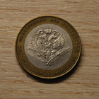 10 rubles 2002 SPMD The Ministry Of Foreign Affairs - pikkukuva 1