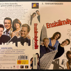 ENSISILMÄYKSELLÄ / HOW I MET YOUR MOTHER - KAUDET 2 & 4 - pikkukuva 2