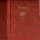 Hemmet: Samhällets bästa värn (1952; Muderspach, 3.uppl.) - pikkukuva 2