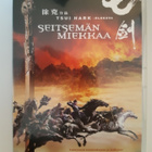 Seitsemän Miekkaa, Tsui Hark elokuva - DVD - pikkukuva 1