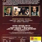 PUHALLUS 1 & 2 (Paul Newman,Robert Redford,Jackie Gleason) - pikkukuva 4