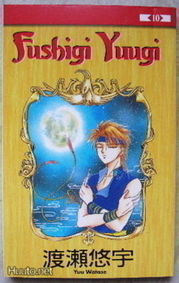Fushigi Yuugi 10 , lukematon