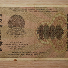 1000 ruplaa, Venäjä 1919, CCCP - pikkukuva 1