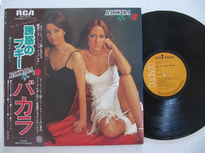 Baccara Yes Sir, I Can Boogie Japanilainen LP OBI