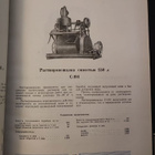 "Rakennus- ja työkoneet" osa I, USSR 1950  - pikkukuva 4